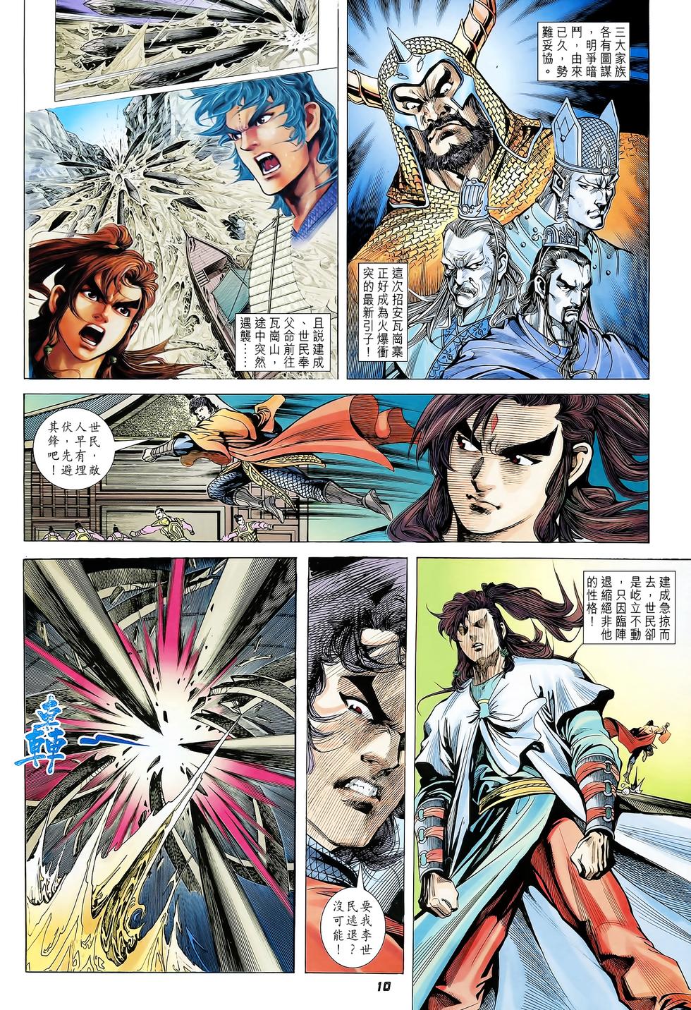 第8页