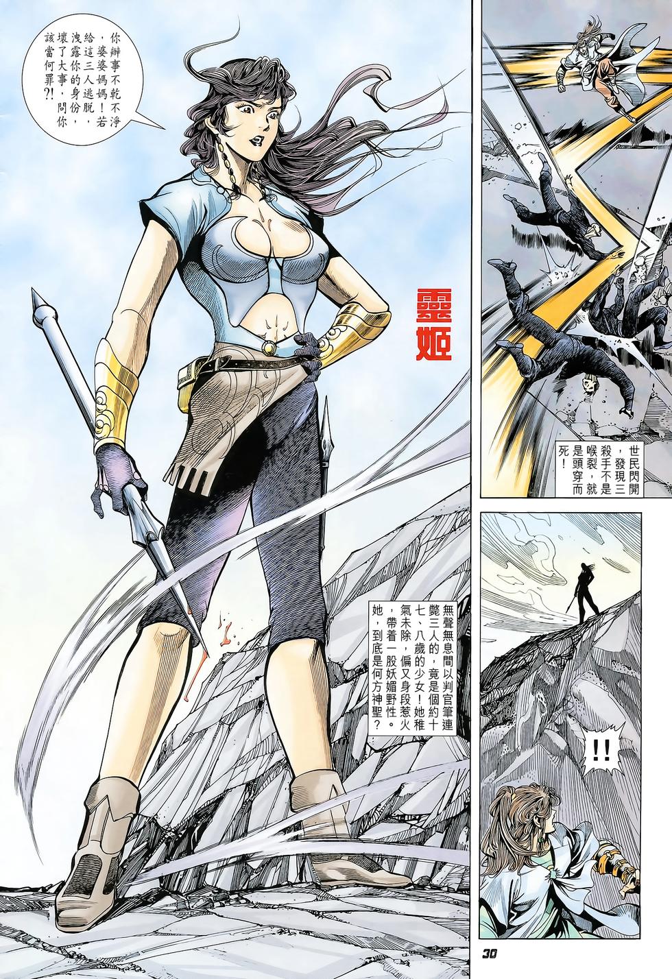 第28页