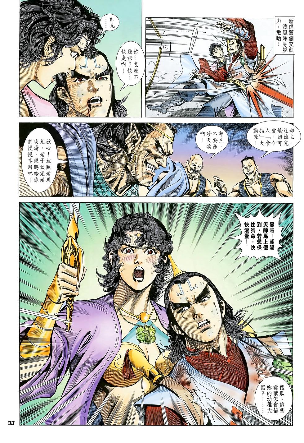 第31页