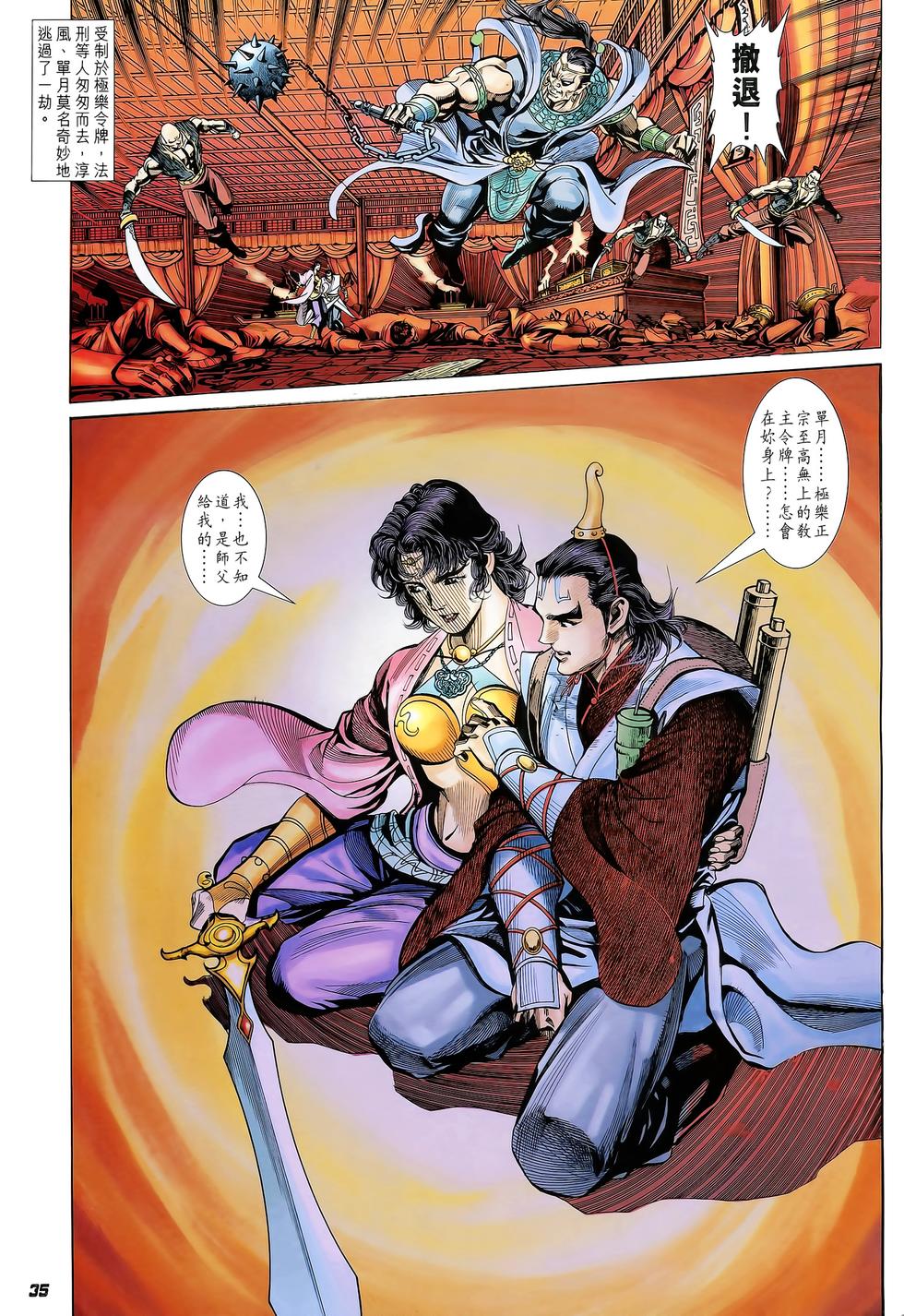 第33页