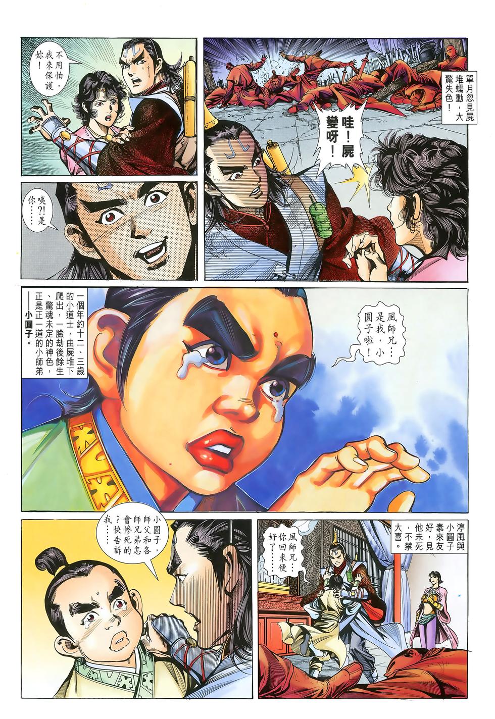 第2页