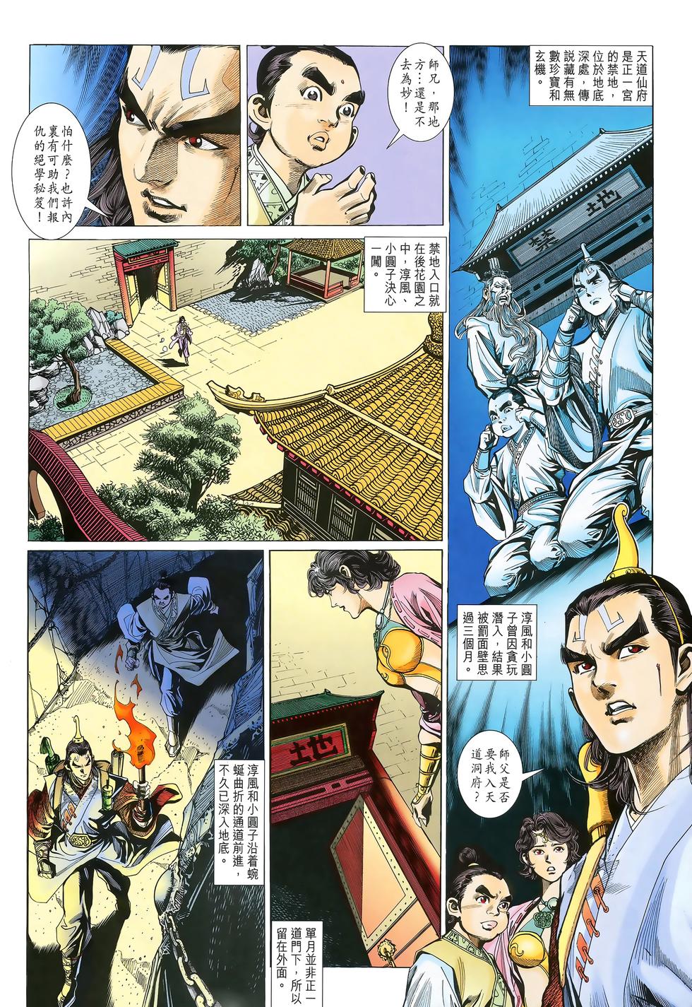 第6页