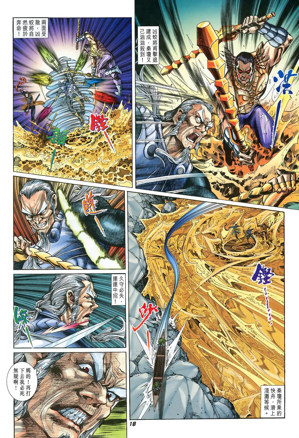 第16页