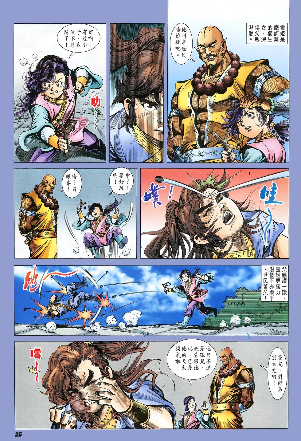第23页