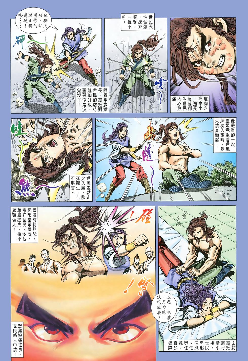 第24页