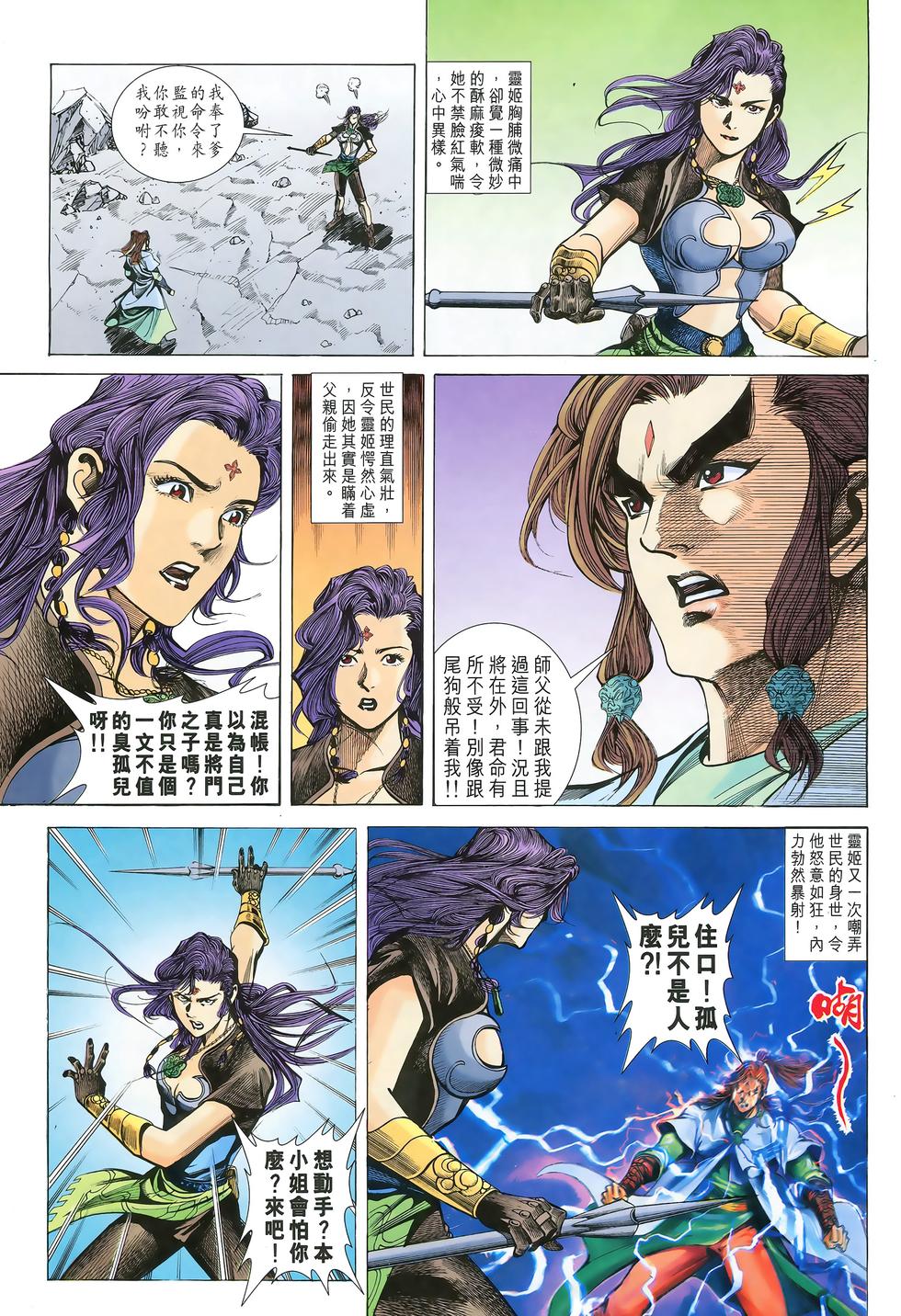 第25页