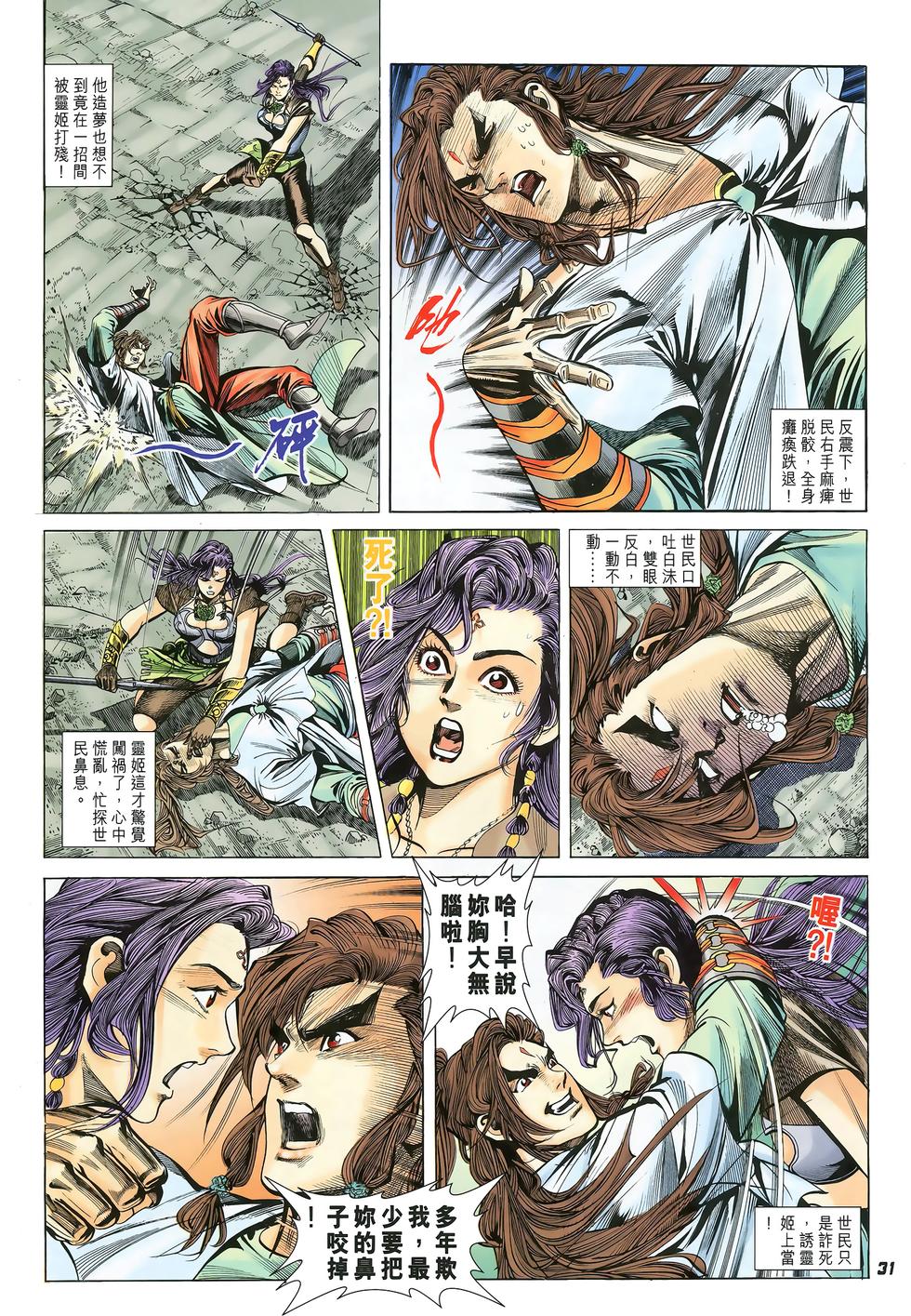 第29页