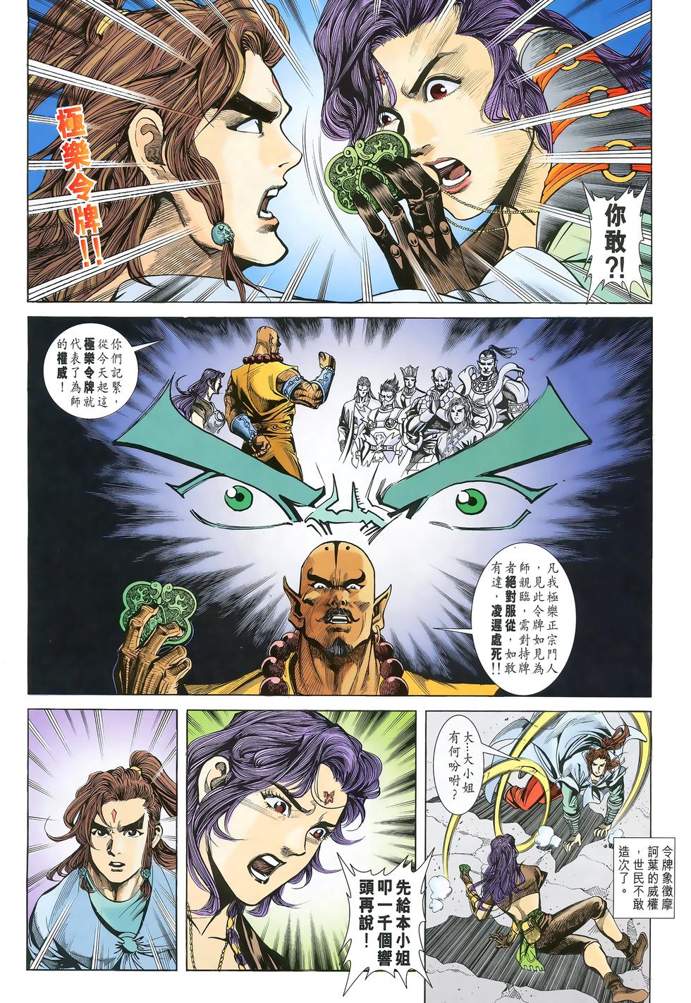 第30页