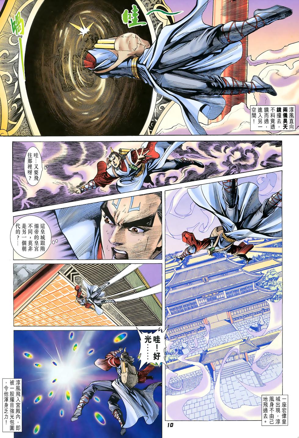第8页