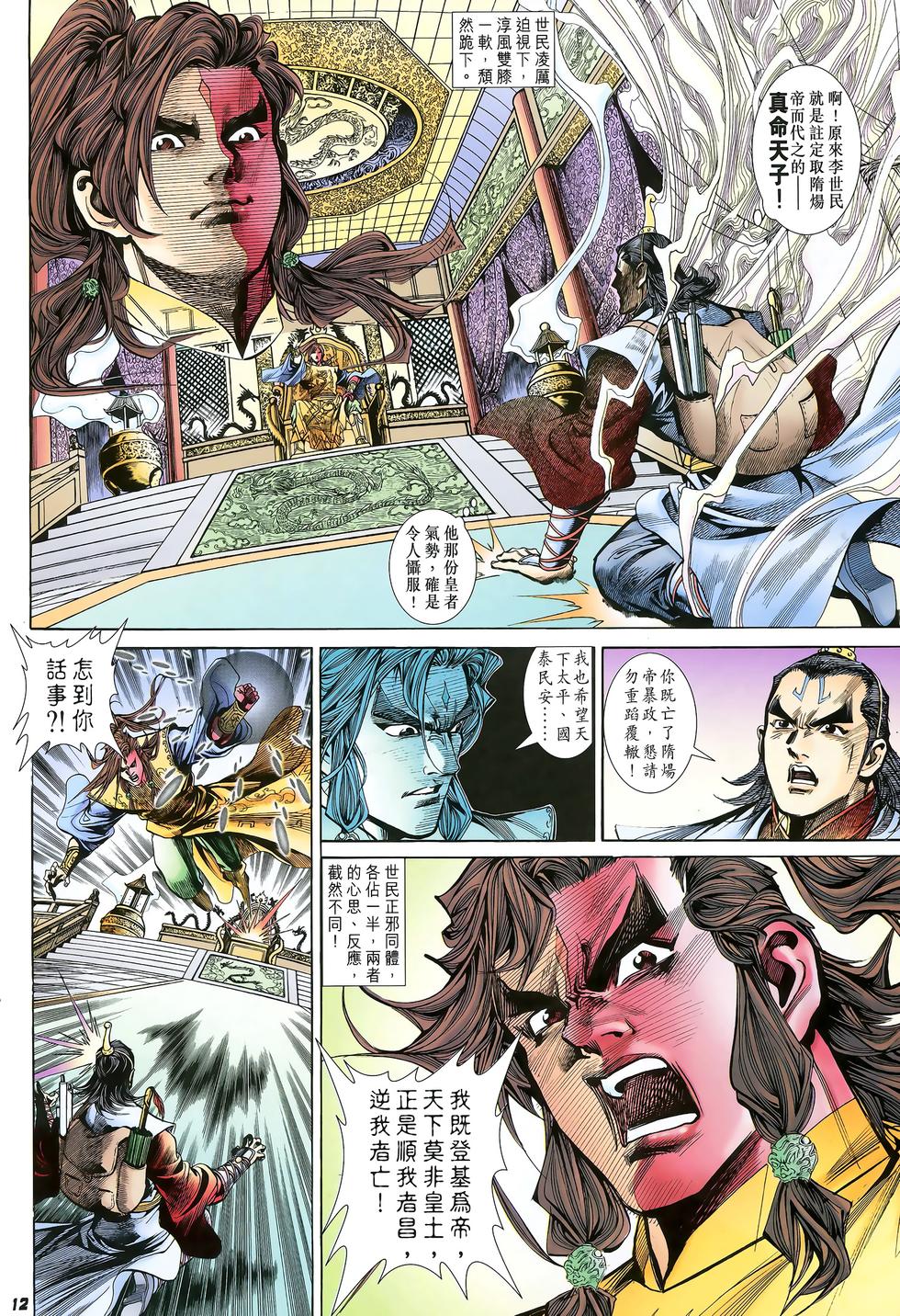 第10页