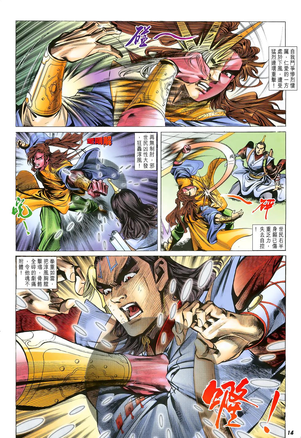 第12页