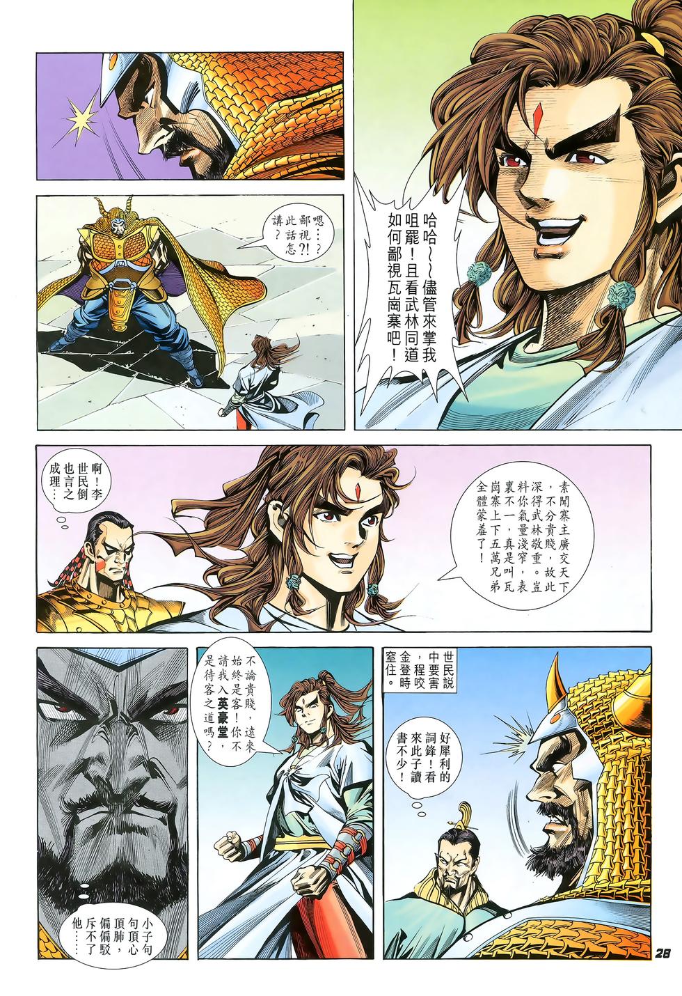 第25页