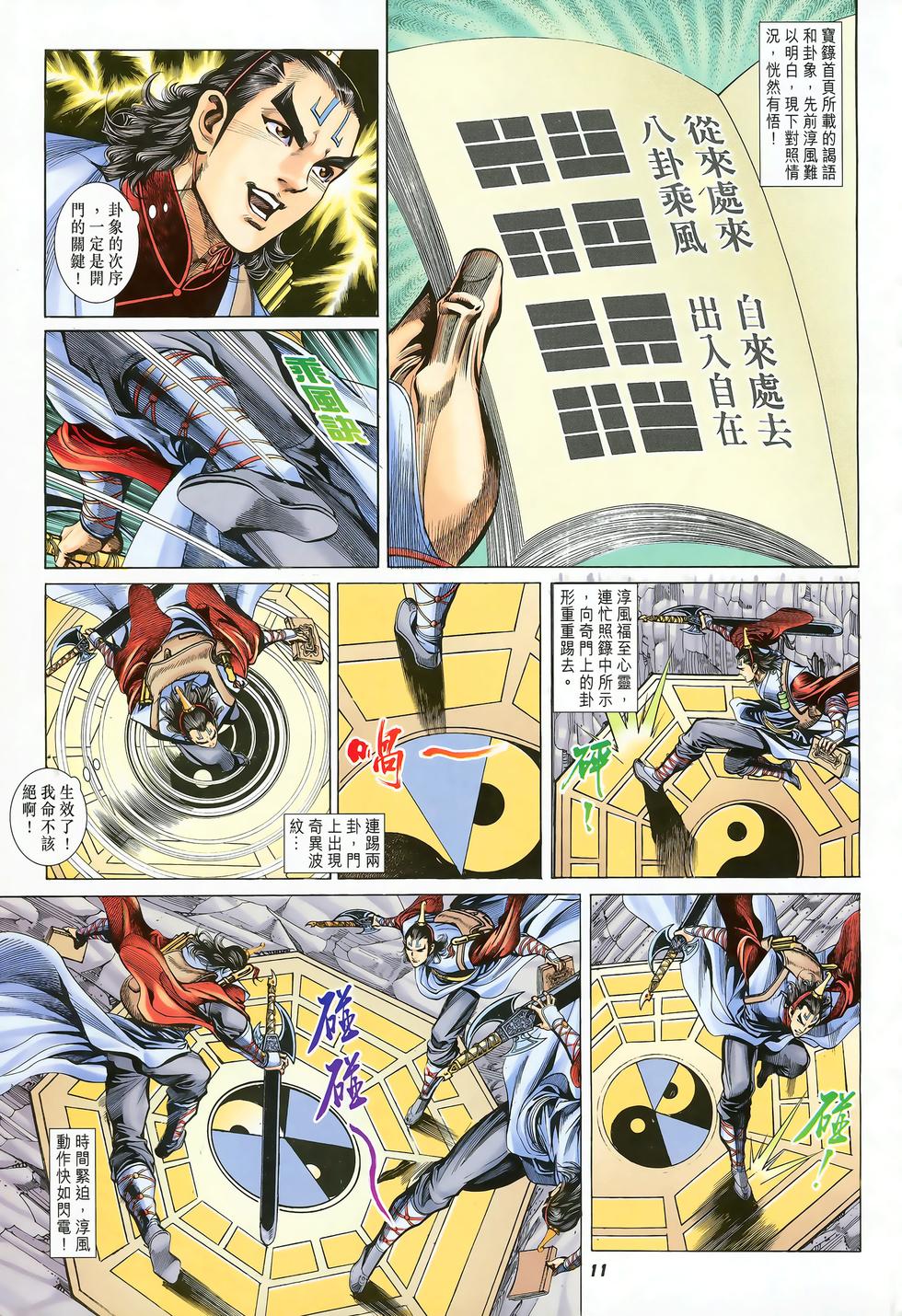 第8页