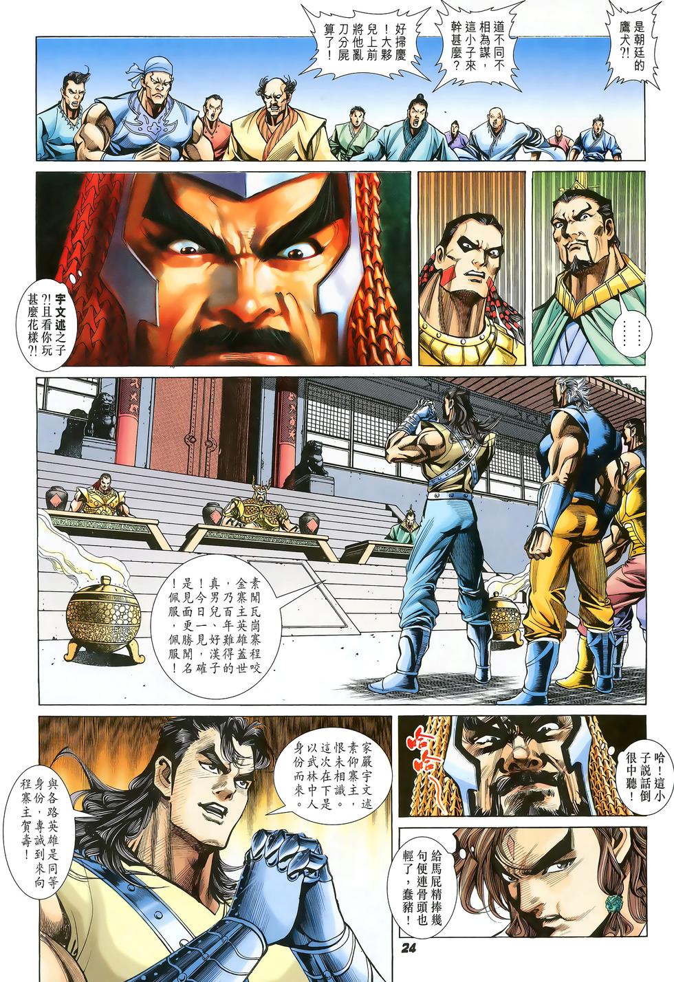 第19页