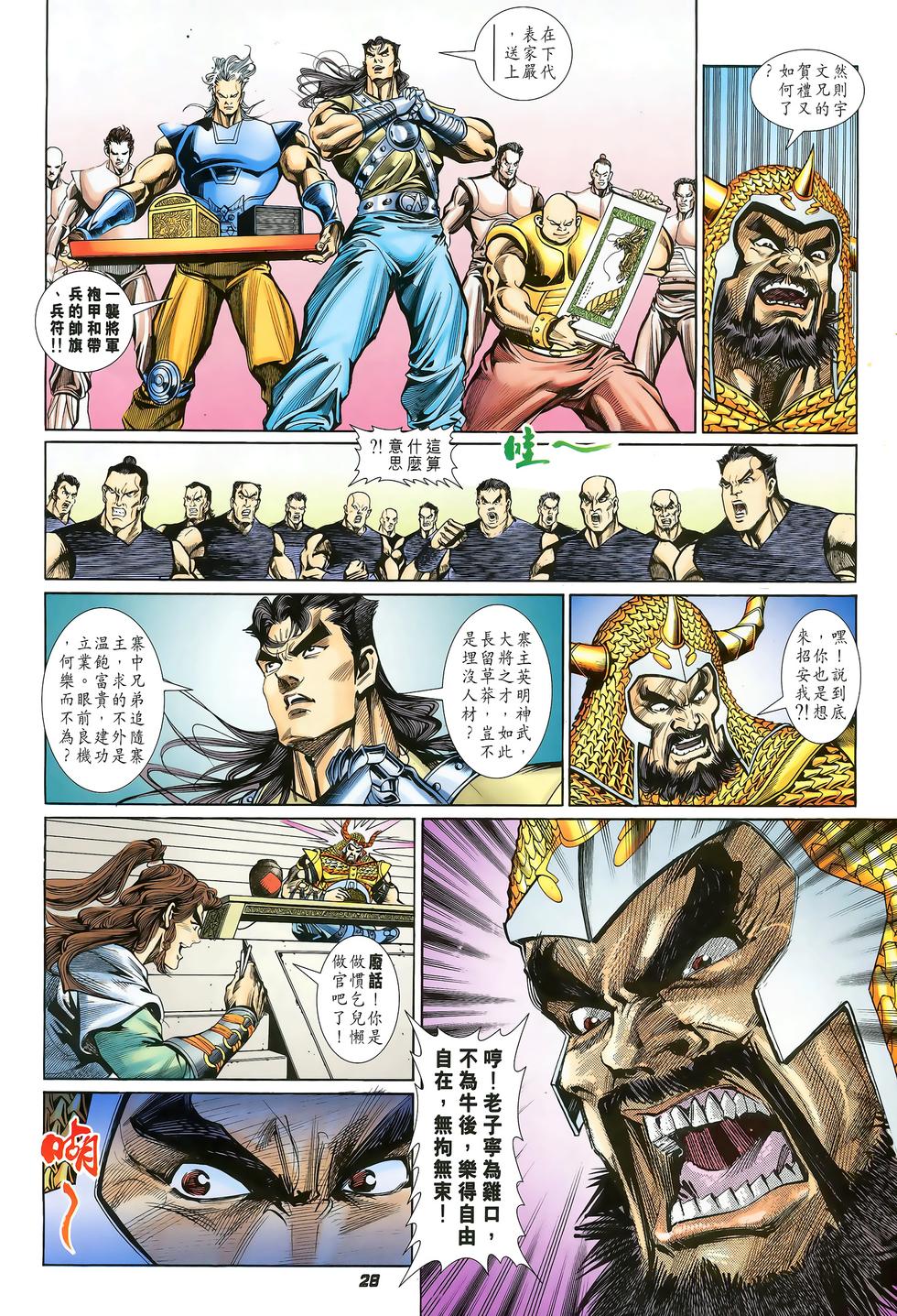 第23页