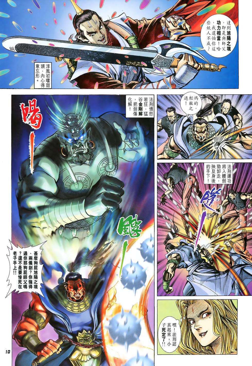第8页