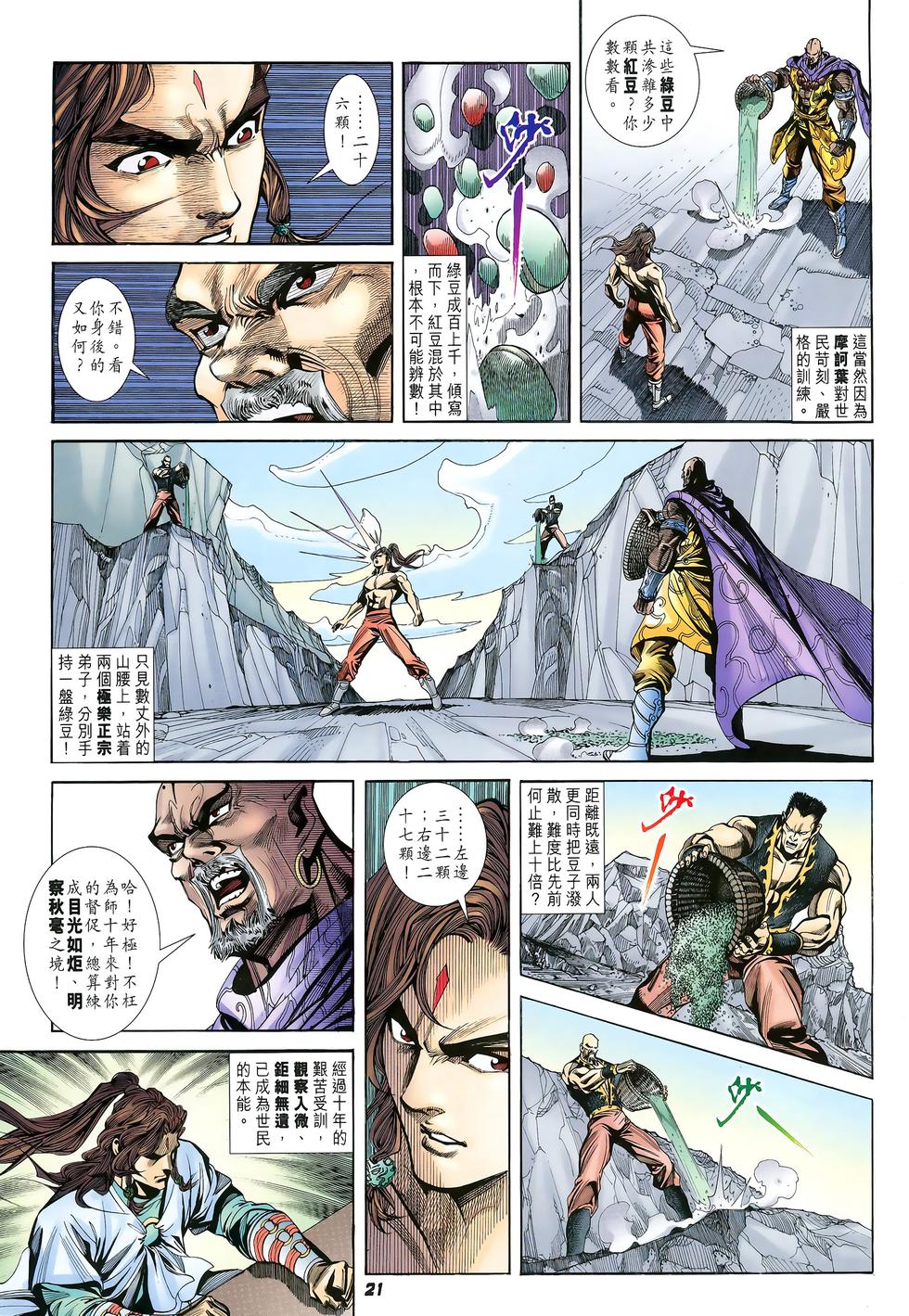 第18页