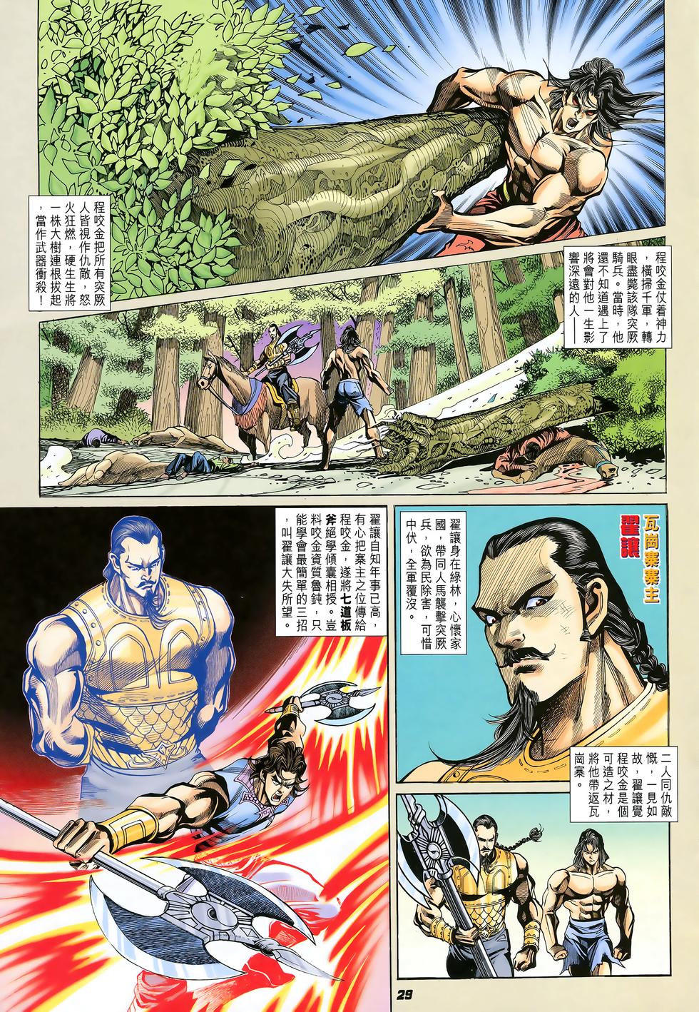 第26页