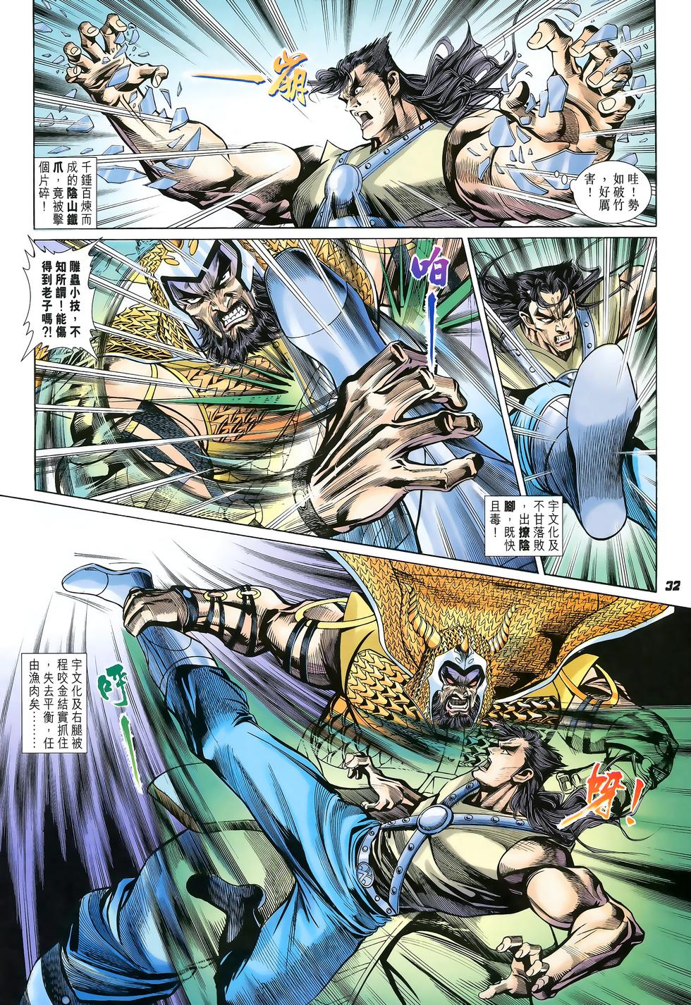 第29页