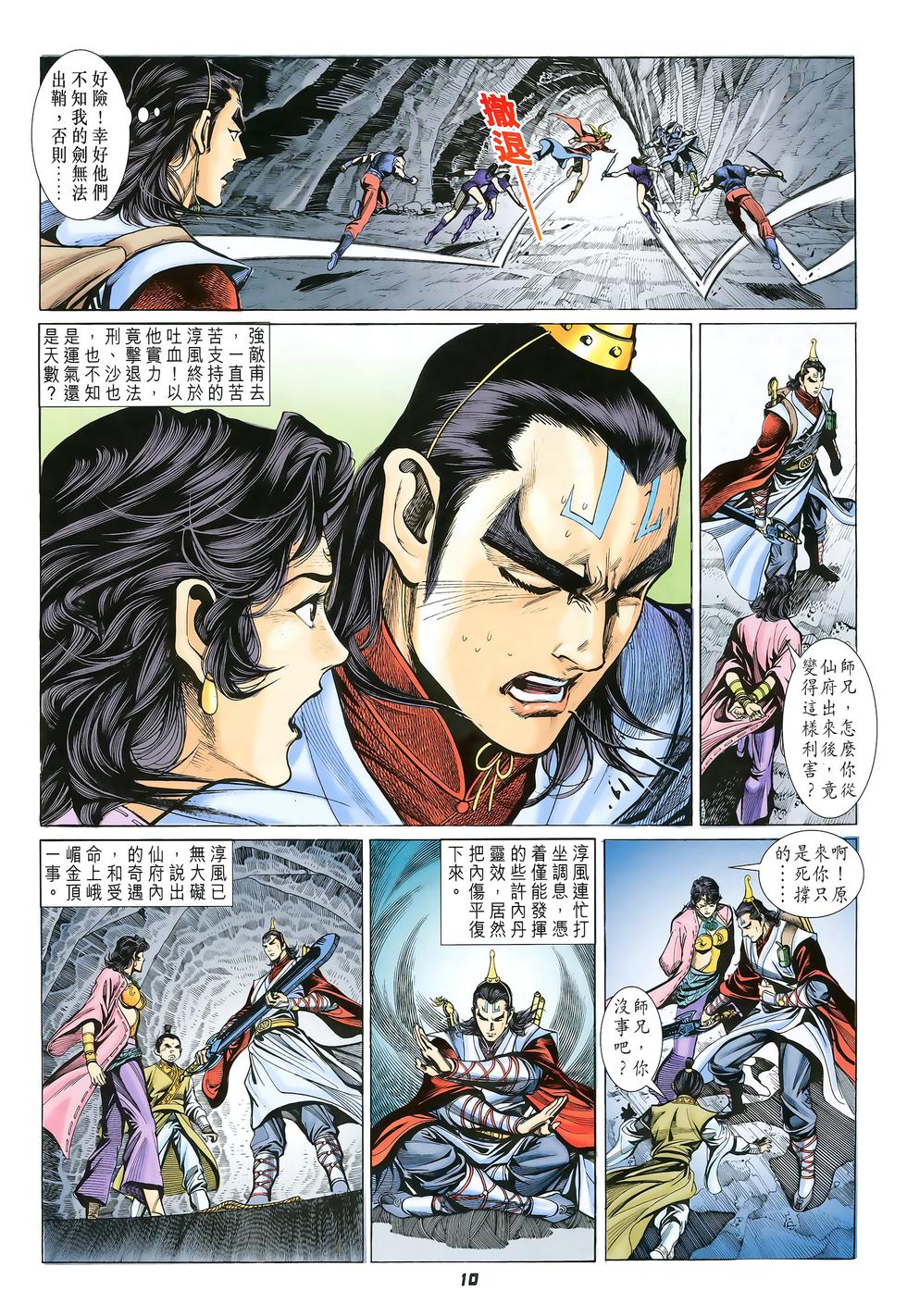 第8页