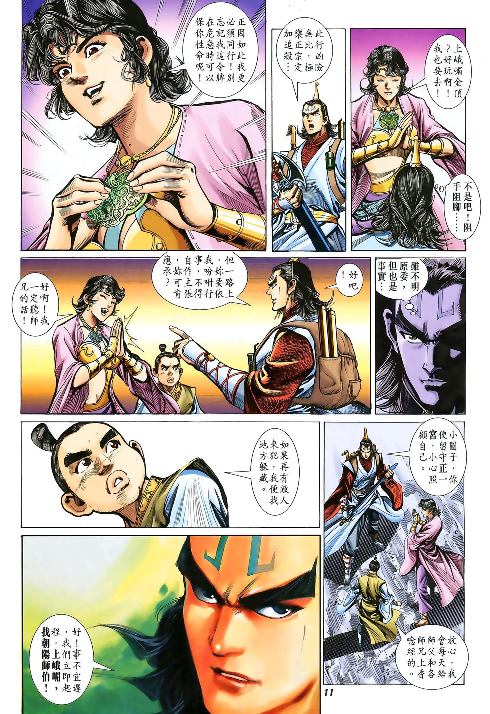 第9页