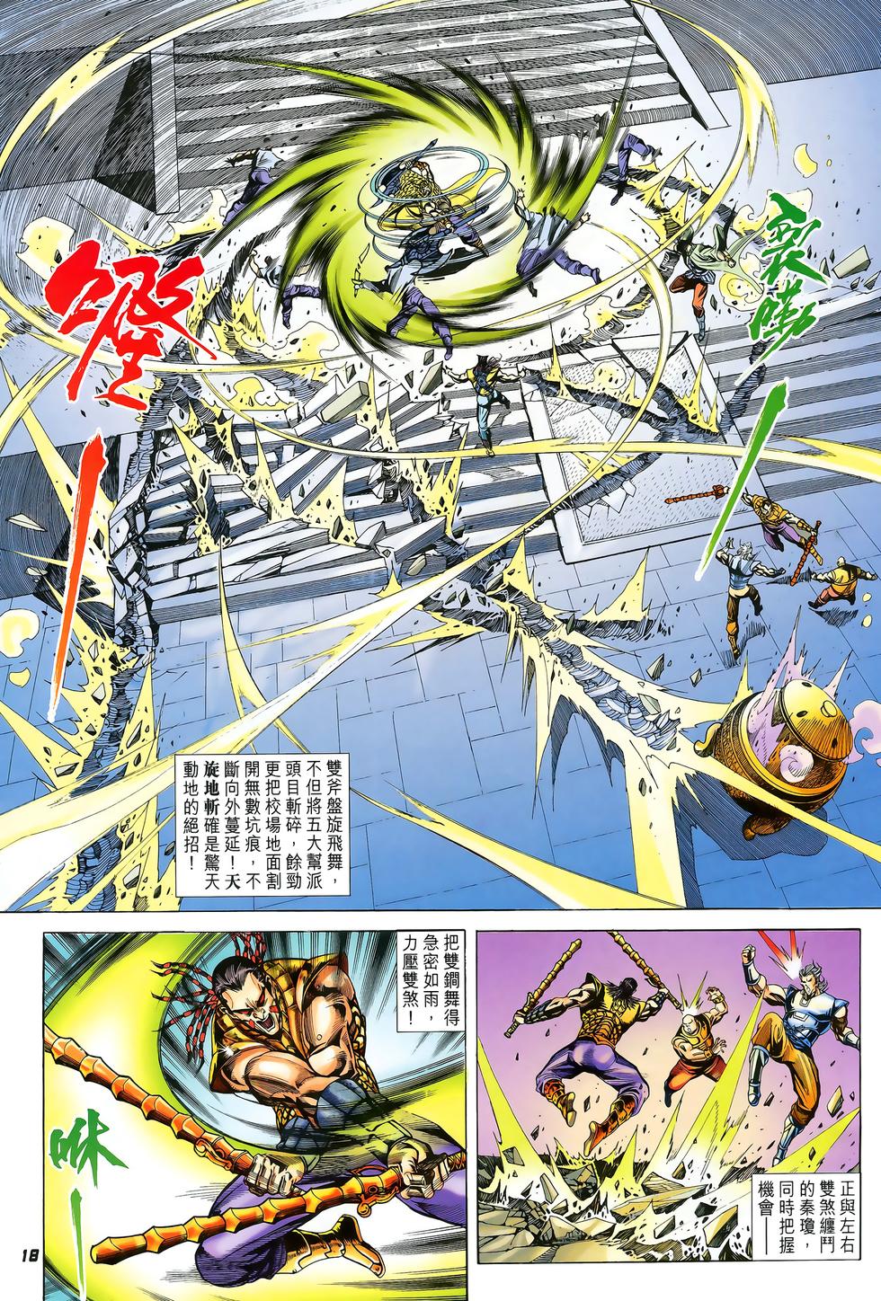 第16页