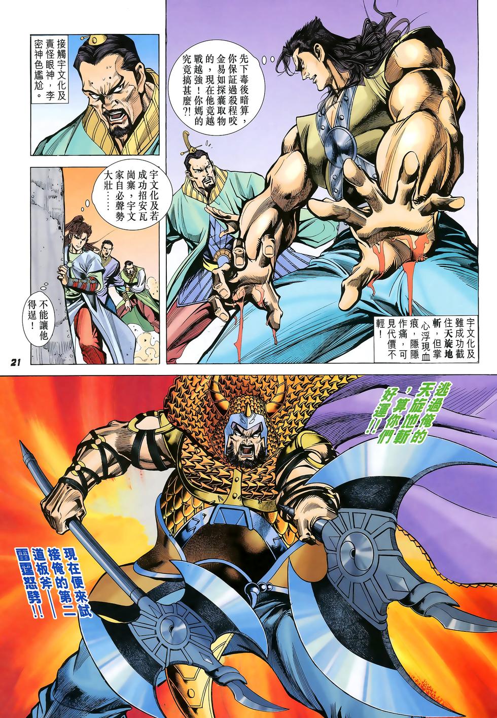 第19页