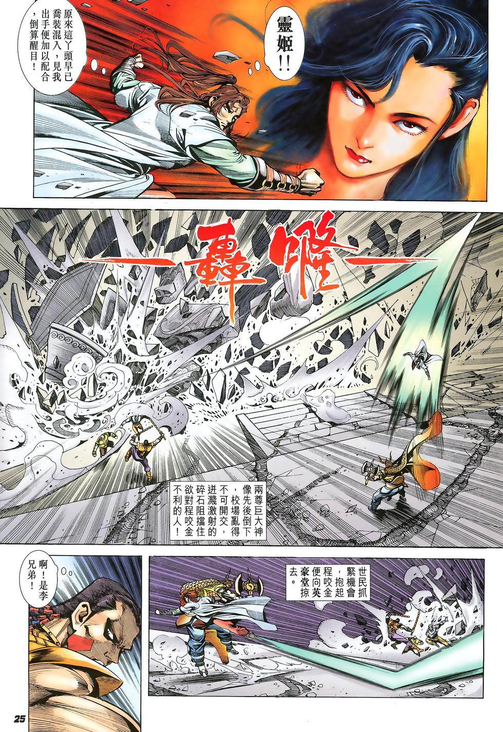 第23页