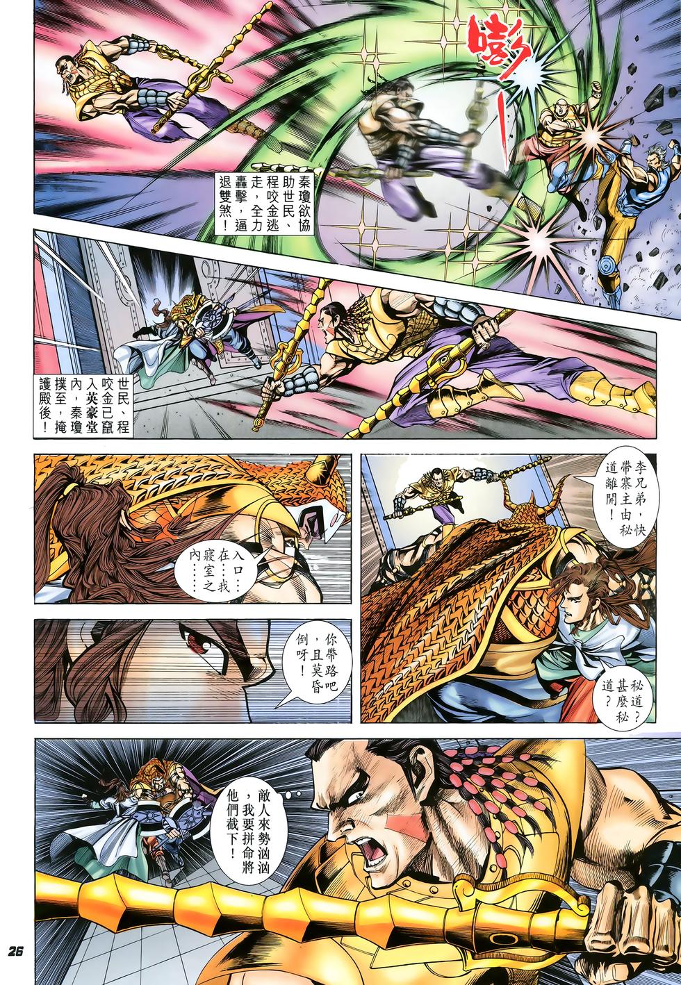 第24页