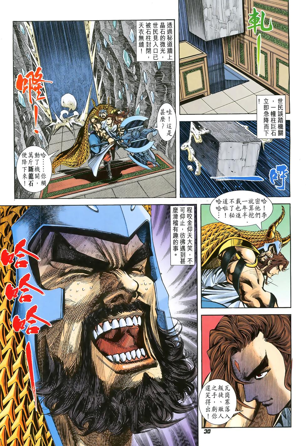 第28页