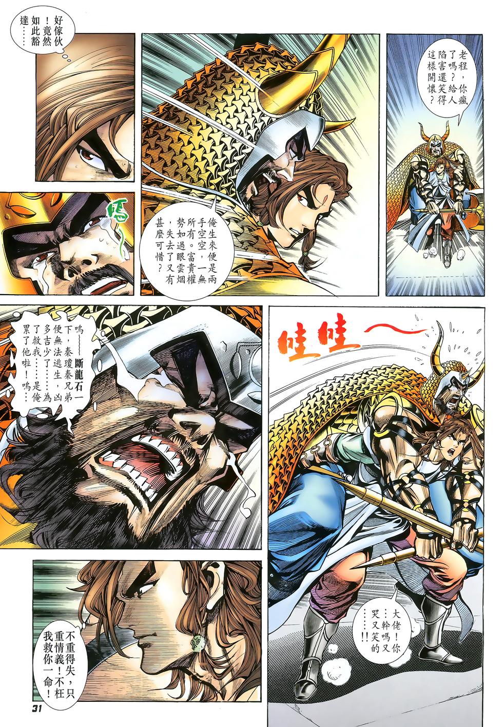 第29页