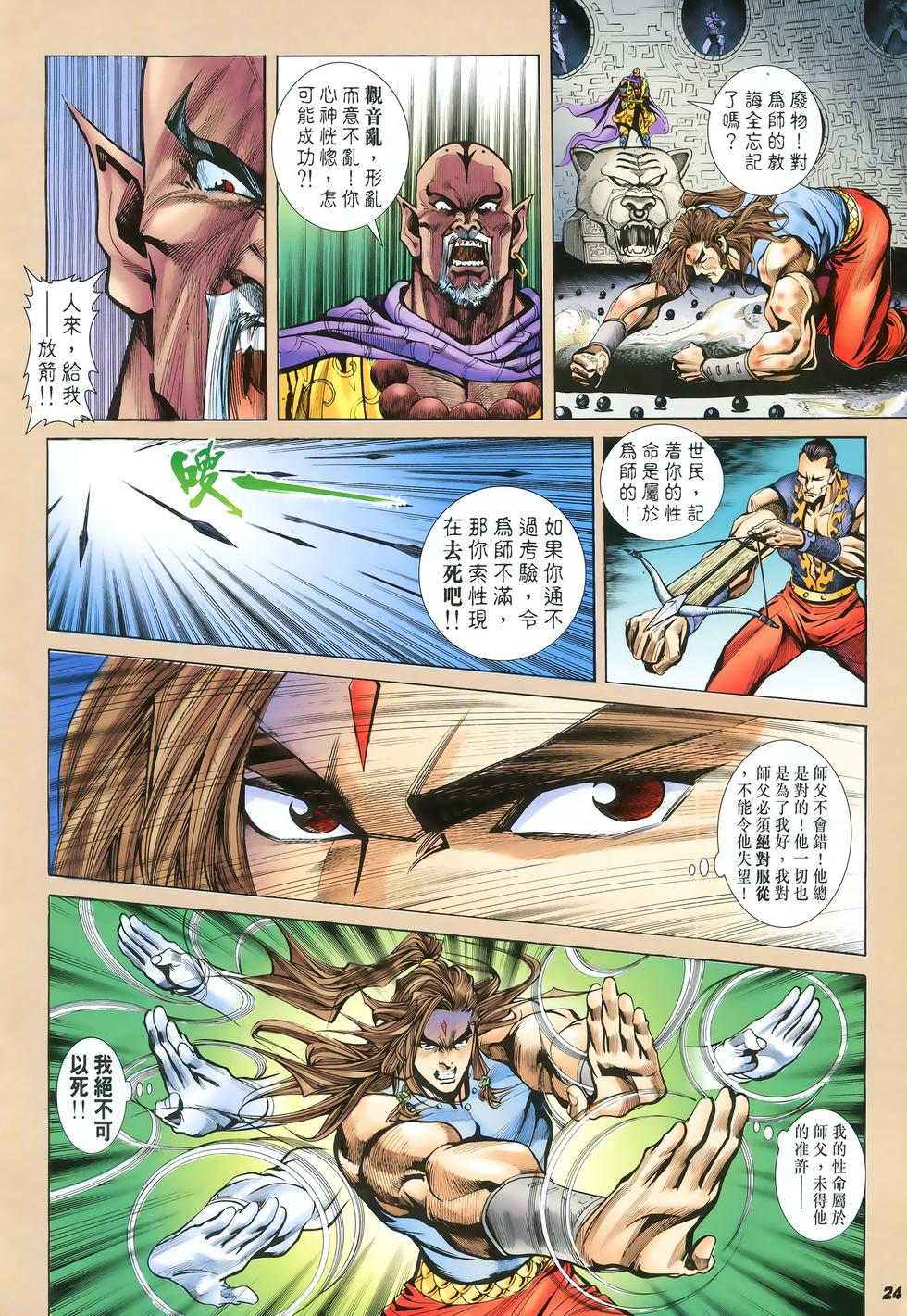 第21页