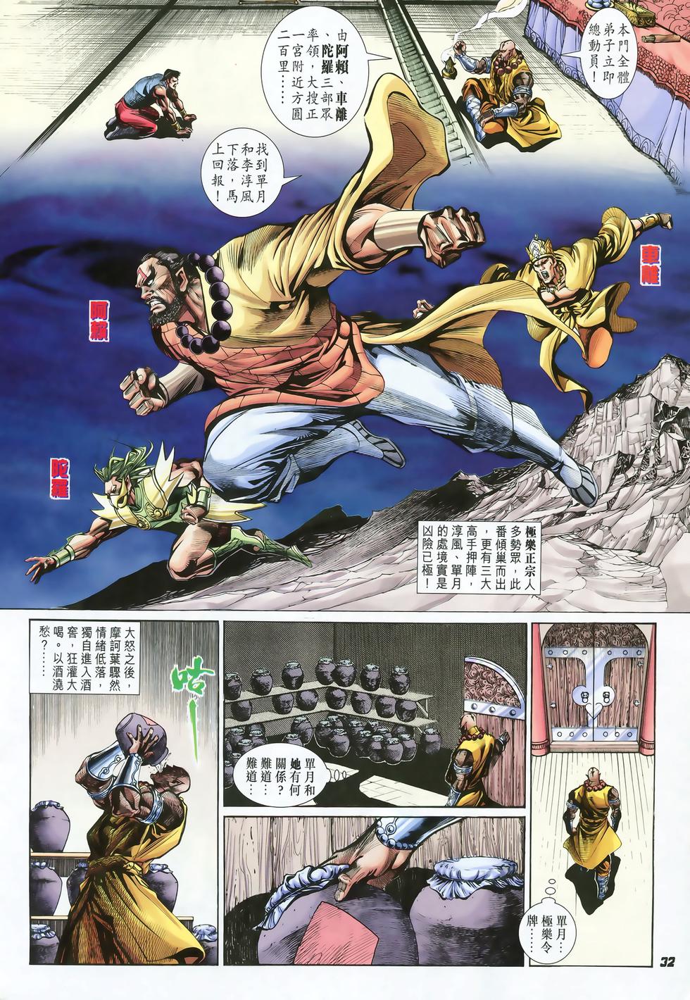第28页