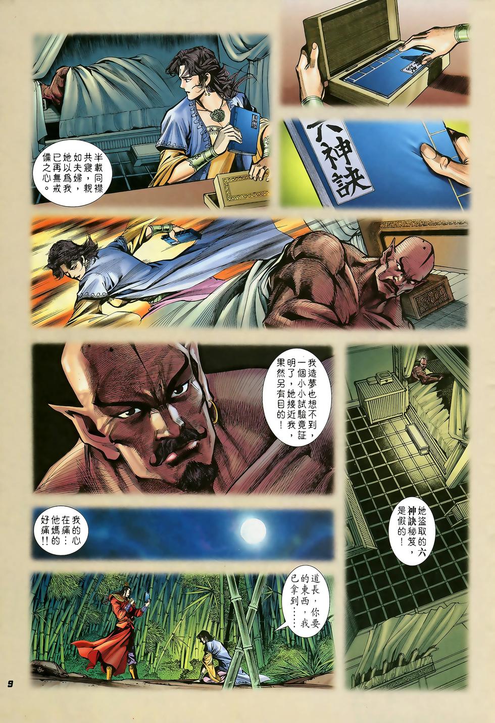 第7页