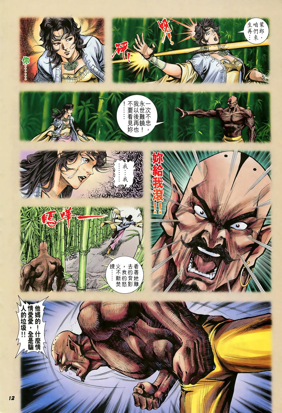 第10页