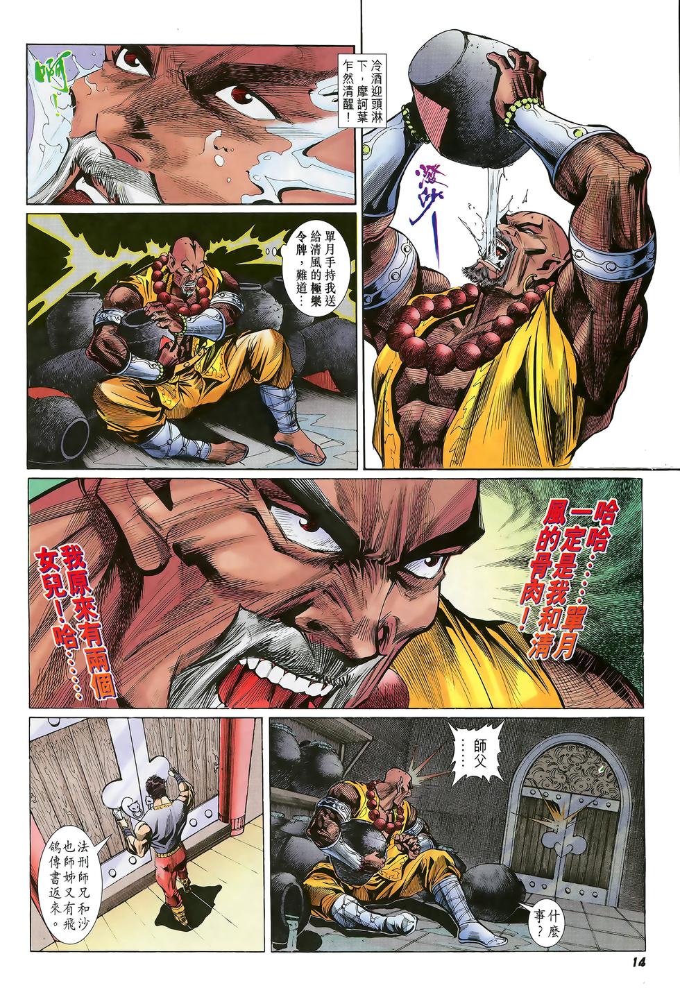 第12页