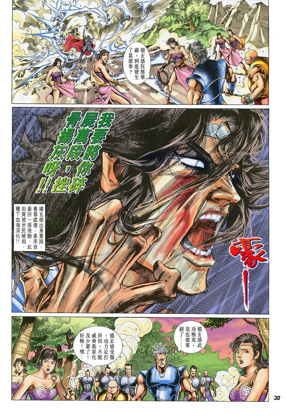 第28页