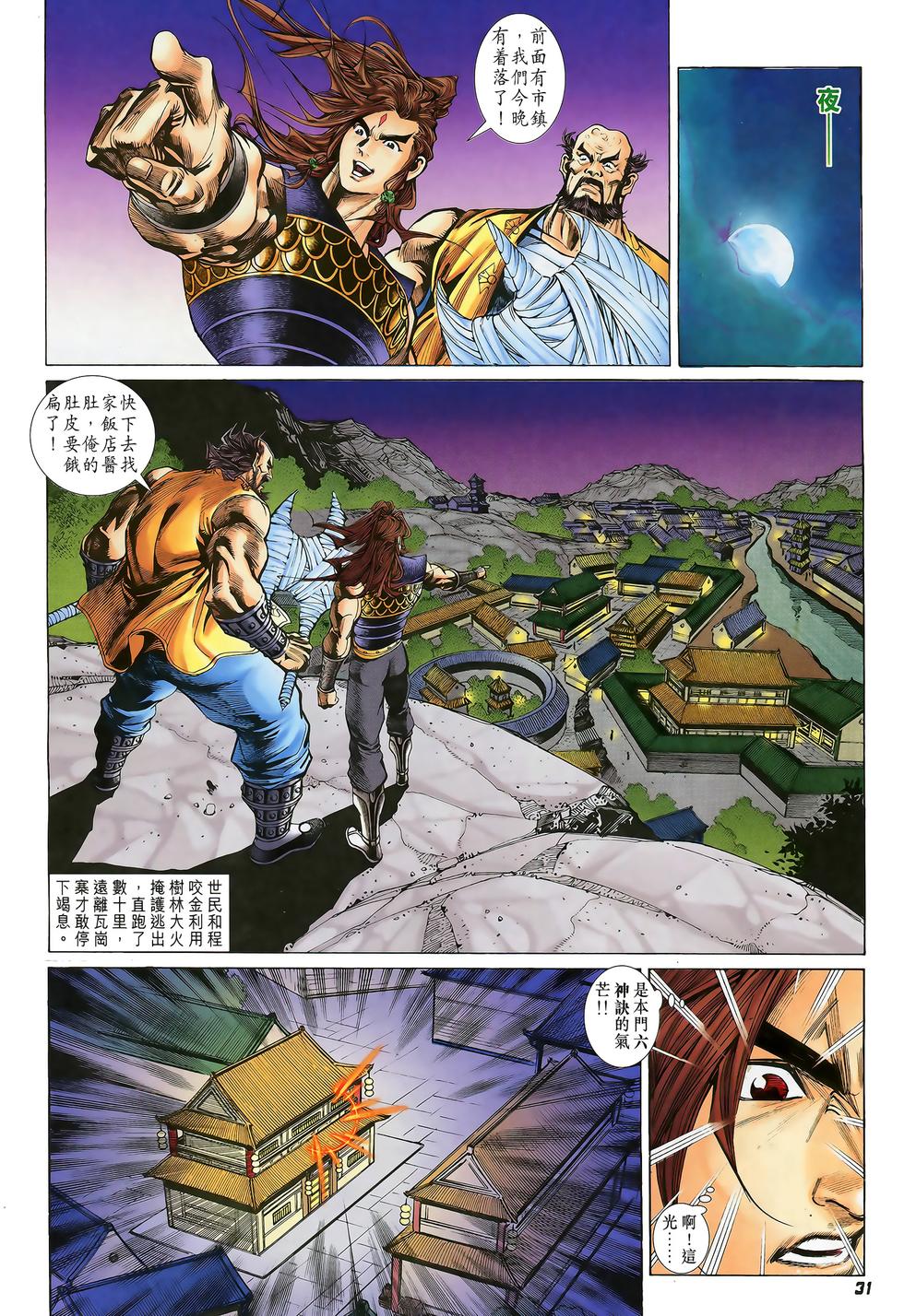 第29页
