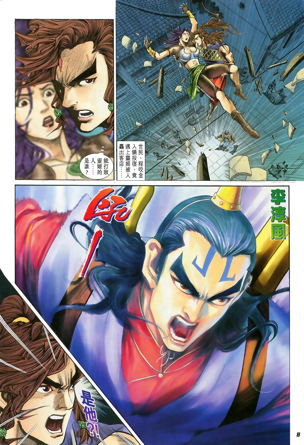 第6页