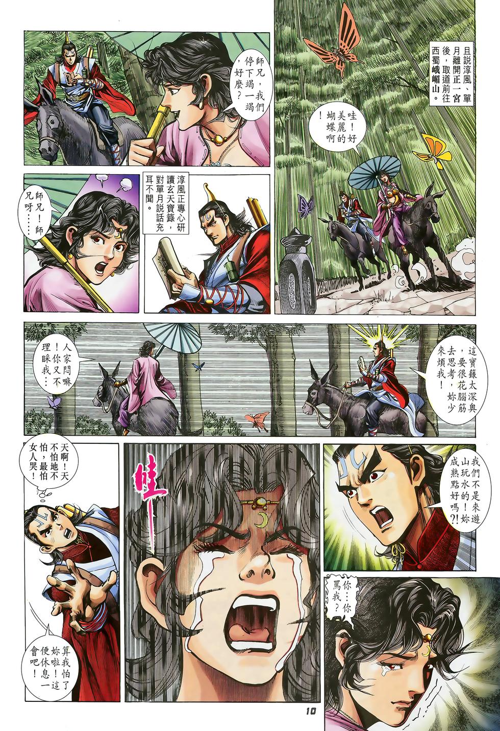 第8页
