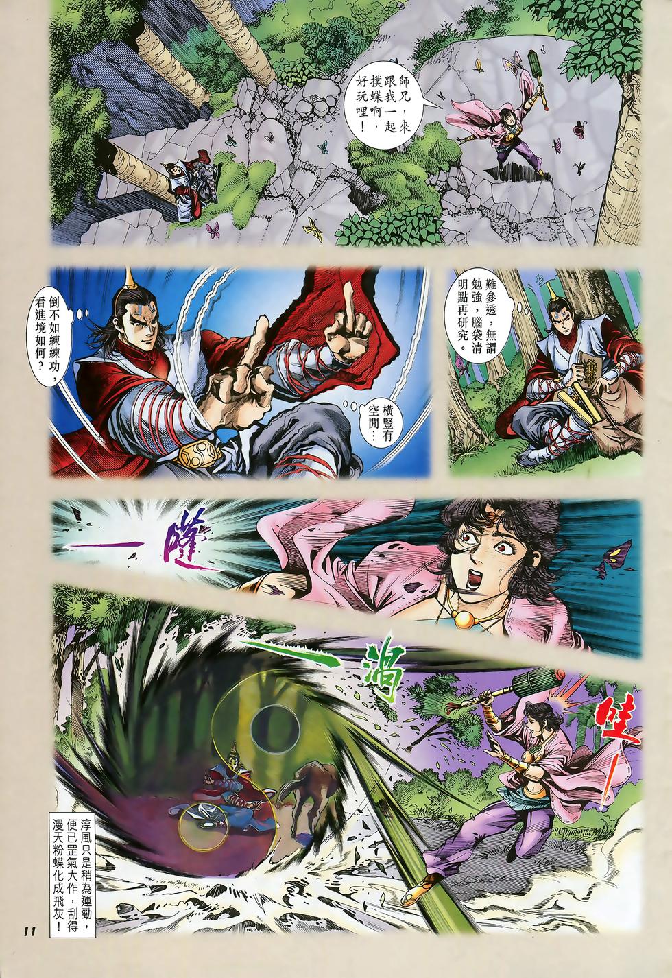 第9页