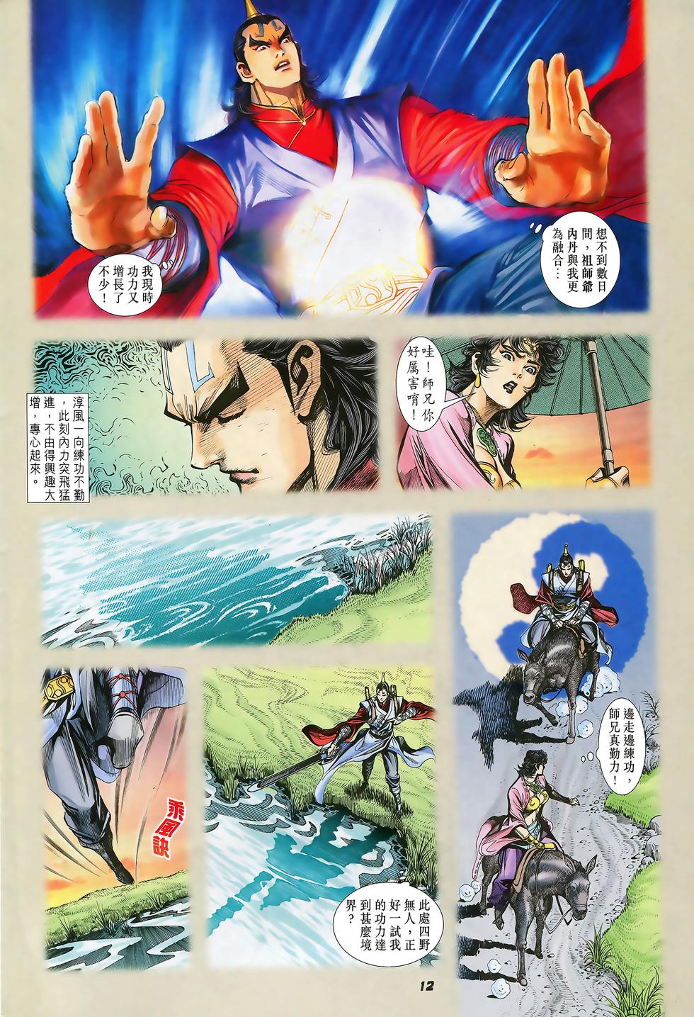第10页
