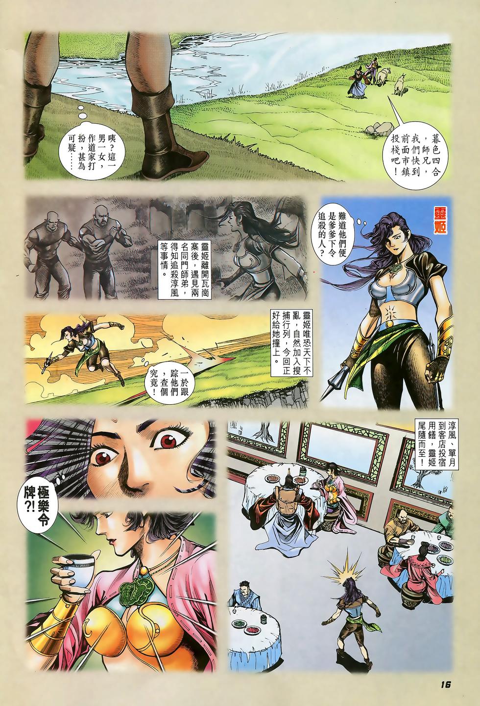 第14页