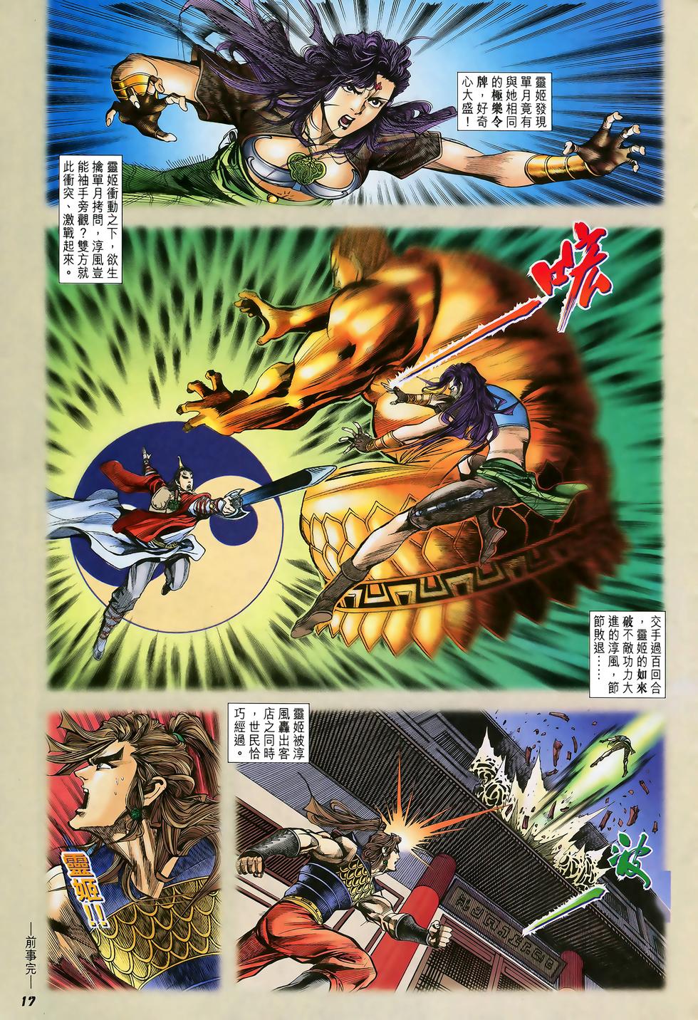 第15页