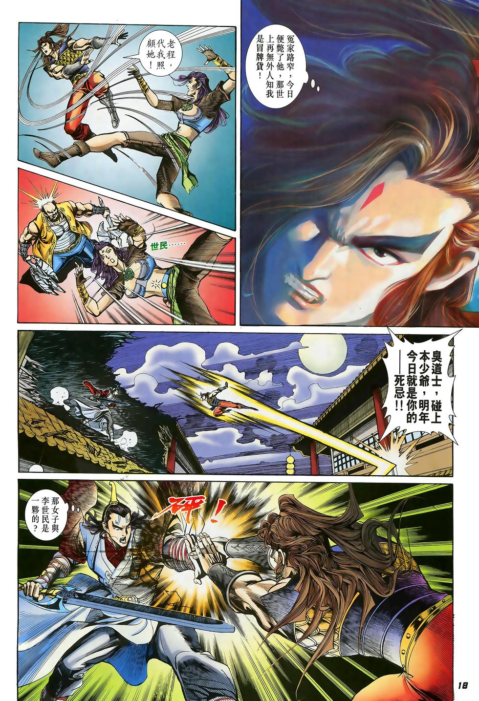 第16页