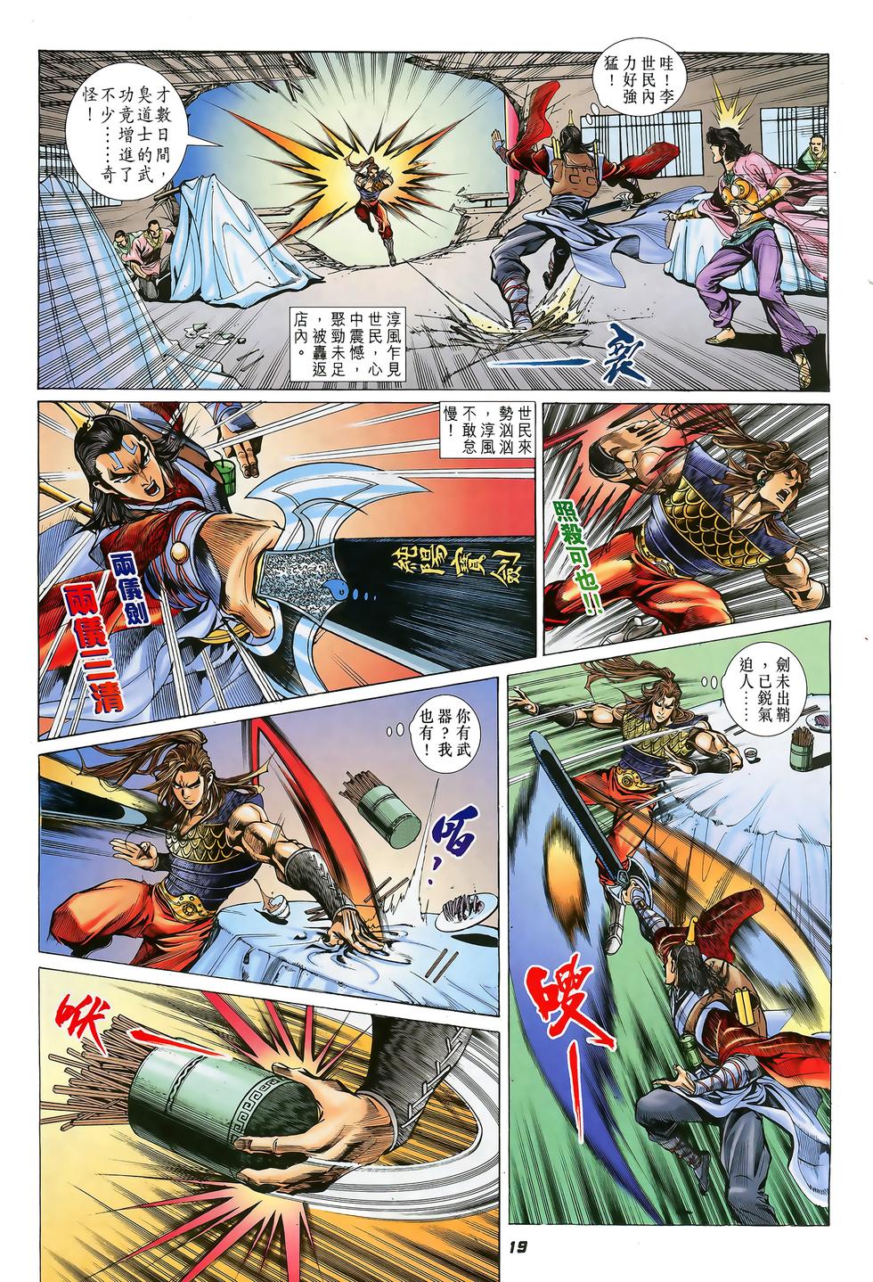 第17页