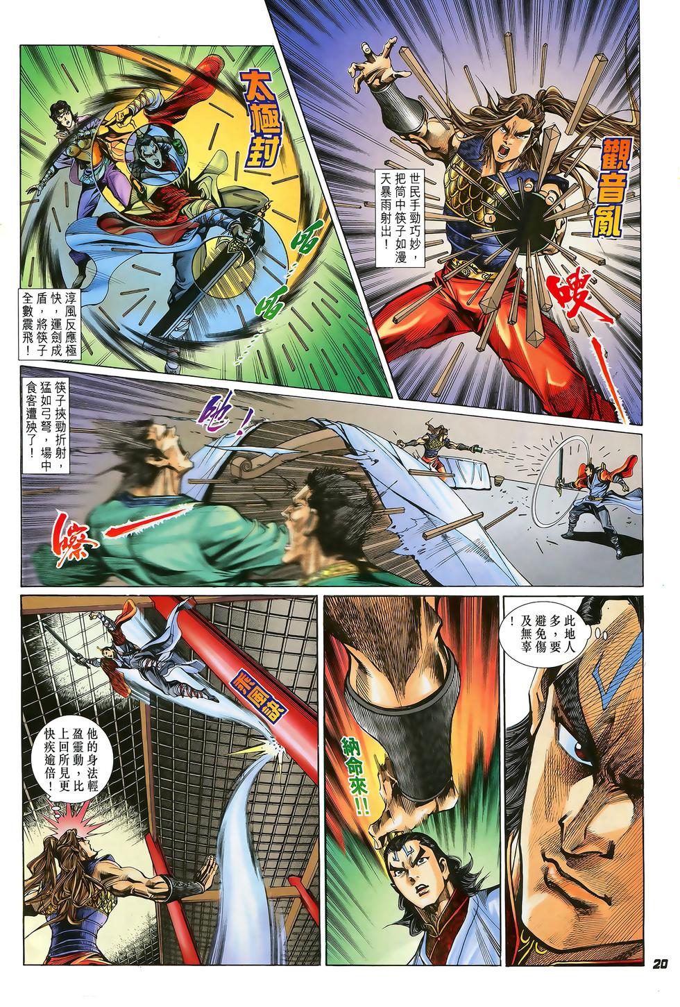 第18页