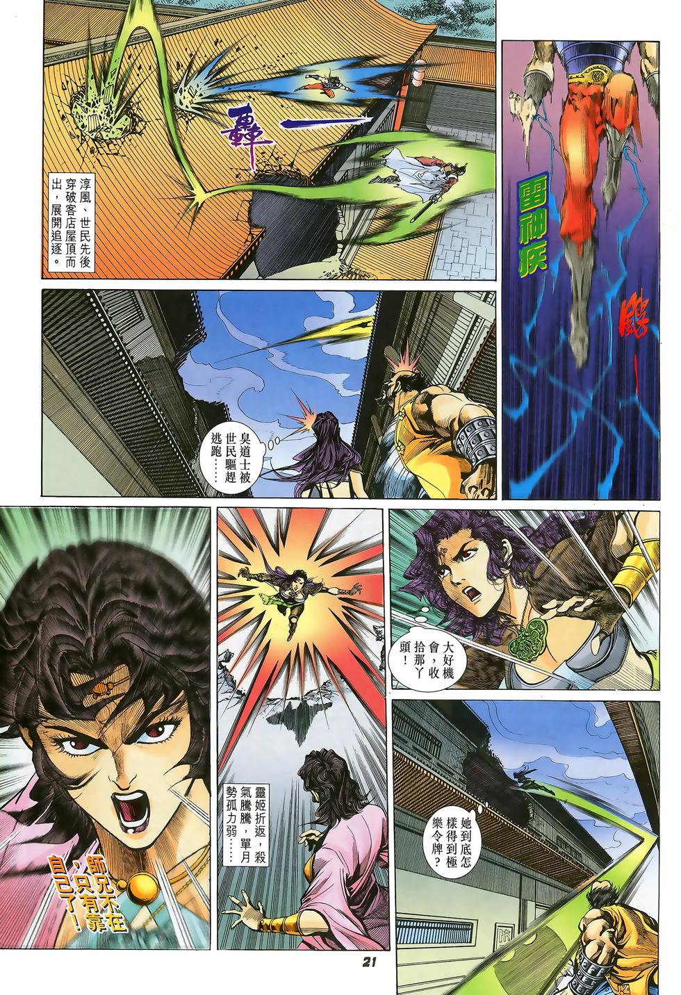 第19页