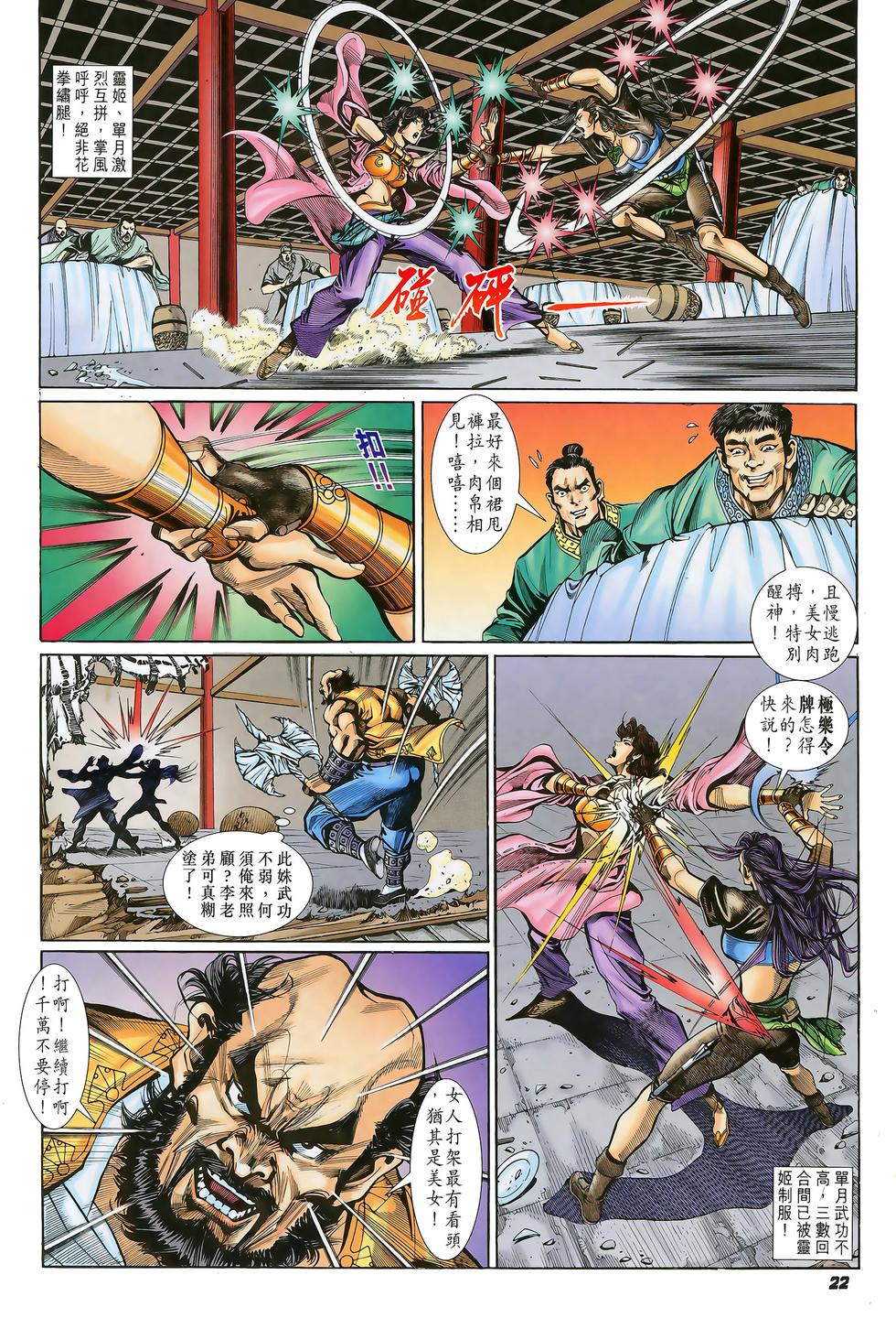 第20页
