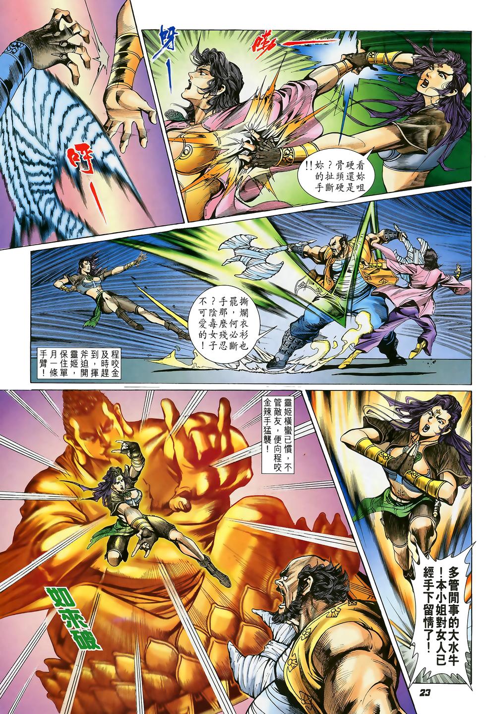 第21页
